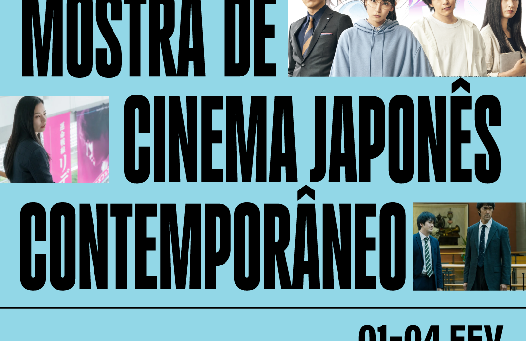 Brasília recebe Mostra de Cinema Japonês Contemporâneo cinema